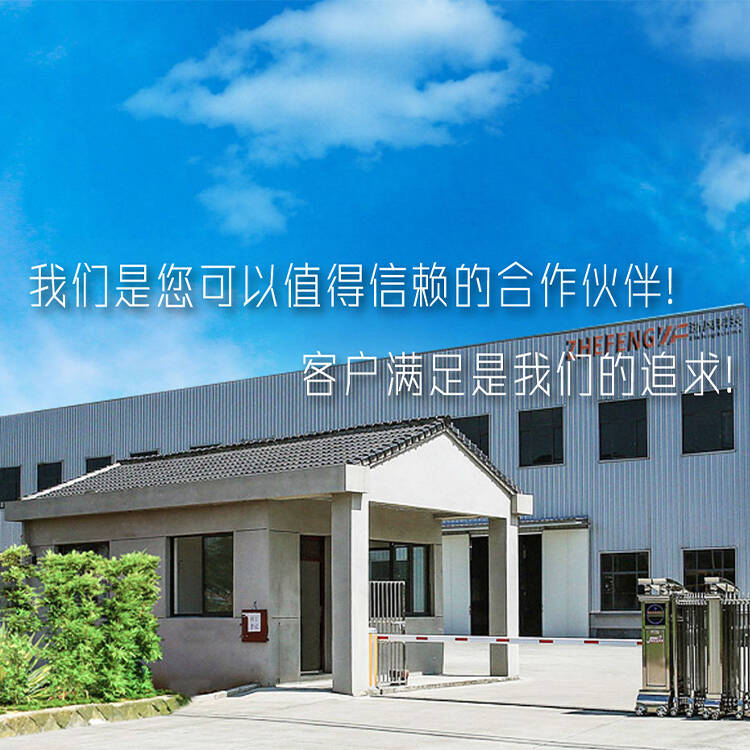 手機(jī)橫幅-浙江浙風(fēng)科技有限公司