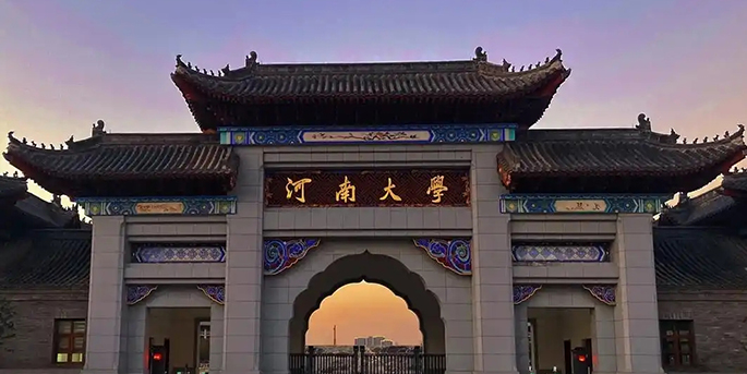河南大學(xué)-