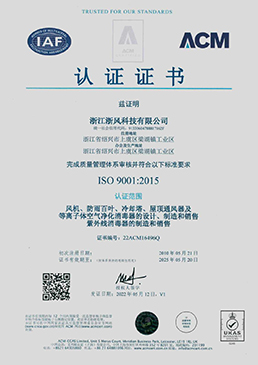 質(zhì)量管理體系認證證書