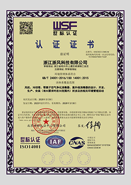 環(huán)境管理體系認證證書
