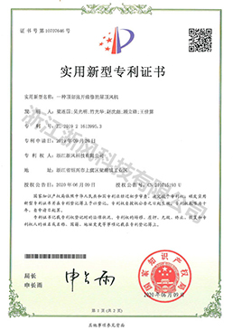 一種頂部張開維修的屋頂風機——實用新型專利證書